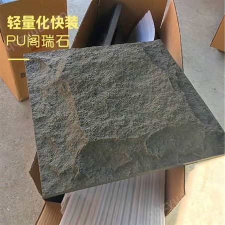 PU聚氨酯蘑菇石开发轻质石皮PU代理***保温聚氨酯材质可粘可钉