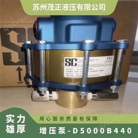 美国SC增压泵 D5000B440气驱液压泵 440：1 质量保证
