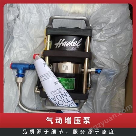 Haskel 30-50mPA高压气动液压泵 水压油压增压泵高 压柱塞泵