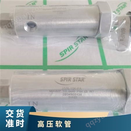 德国SpirStar液压工具千斤顶油管70~350MPa超高压软管