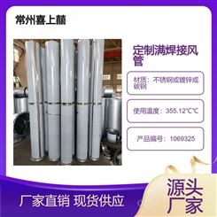 不锈钢风管 安装 排油烟通风管道管件制作 防腐耐高温