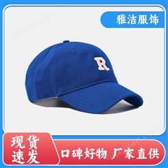 厂家批发 印字logo 棒球帽 学生旅游团建 防水防油 支持定制