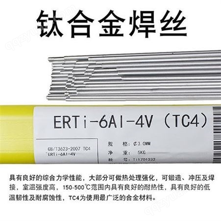 ERTi-1纯钛焊丝