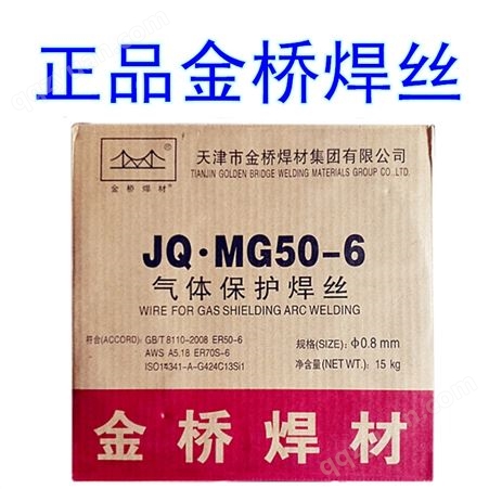 MG50-6碳钢焊丝